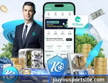 九游体育 APP 深度功能(jiuyou)